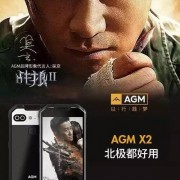 《战狼2》里面吴京用的手机是哪个牌子的？-战狼2用的手机多少钱