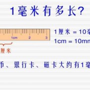 26cm等于多少mm（026cm等于多少mm）