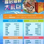 连云港的海鲜价格多少钱（2021年连云港海鲜）