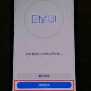 请问恢复手机的出厂设置所需要的YunOS密码是什么密码？-yunos6是android多少