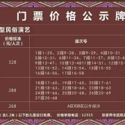 柳州三江电影多少钱（柳州三江门票）