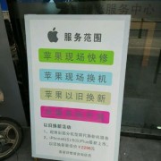 宁波苹果正规售后中心？-宁波苹果手机批发价格多少钱一张