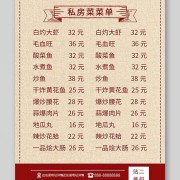 台湾菜管电话是多少钱（台湾菜馆菜单价格）