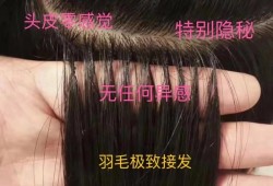 南京无痕接头发多少钱（接无痕头发大概多少钱）