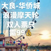 上海摩天轮门票多少钱一位（上海摩天轮20200712）