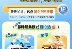 苏州洗一次车要多少钱（覆盖苏州150家网点,洗车4次只要66元!）