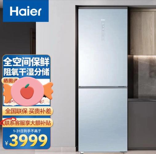 海尔怎么样？海尔冰箱怎么样？质量如何？了解海尔的品牌和产品质量(海尔冰箱怎么样质量怎么样)  第1张