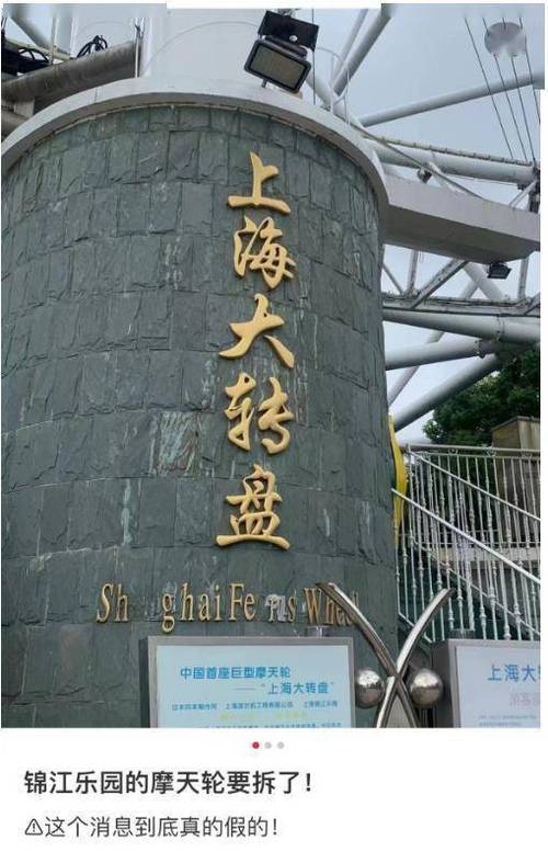 上海摩天轮门票多少钱一位（上海摩天轮20200712）  第3张