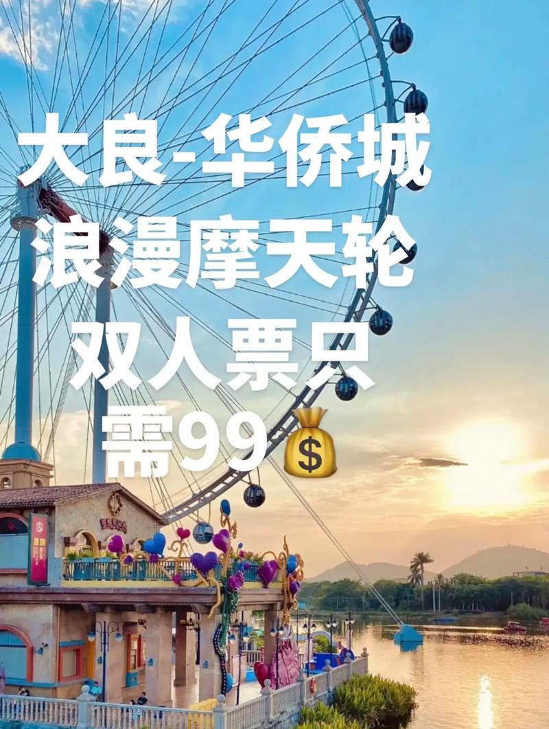 上海摩天轮门票多少钱一位（上海摩天轮20200712）  第1张