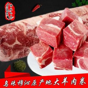 东烏旗的羊肉多少钱一斤（东乌旗的羊肉牛肉多少钱）  第3张