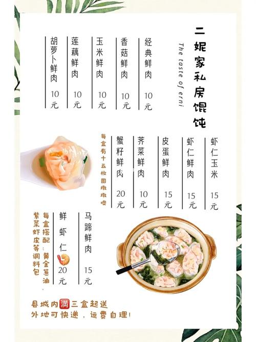 上海三鲜馄饨多少钱一碗（三鲜馄饨是哪里的特产）  第1张