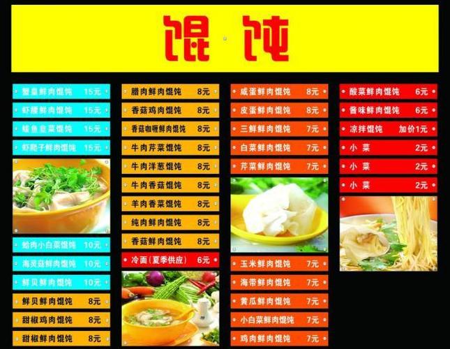 上海三鲜馄饨多少钱一碗（三鲜馄饨是哪里的特产）  第2张