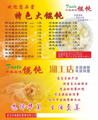 上海三鲜馄饨多少钱一碗（三鲜馄饨是哪里的特产）  第3张
